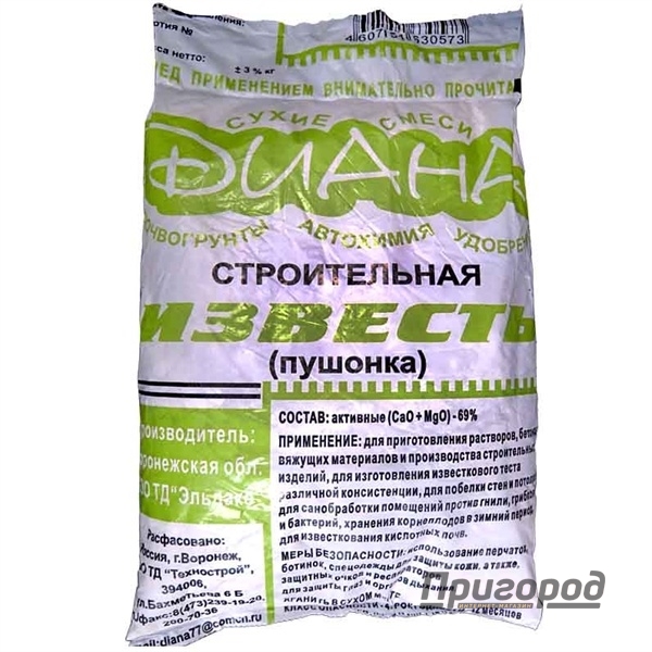 Известь пушонка 2кг ДИАНА
